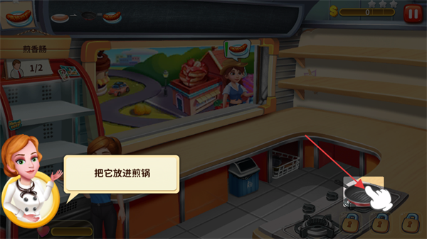 明星大厨2正版