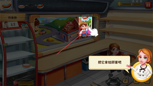 明星大厨2正版