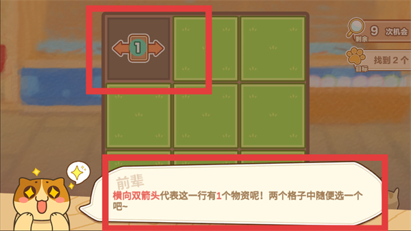 猫旅馆物语官网版