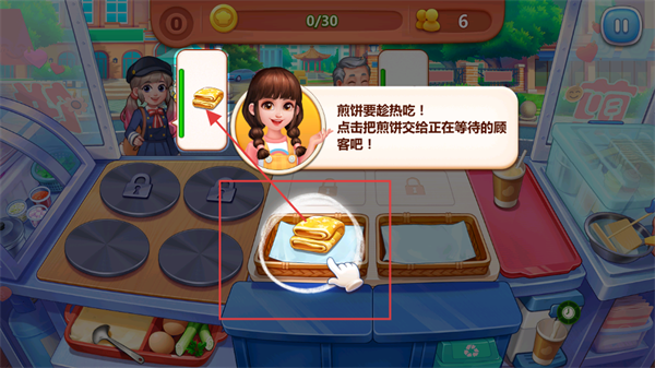 美食小当家
