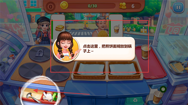 美食小当家