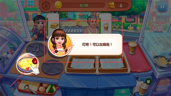 美食小当家