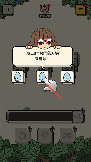 三个方块3tiles