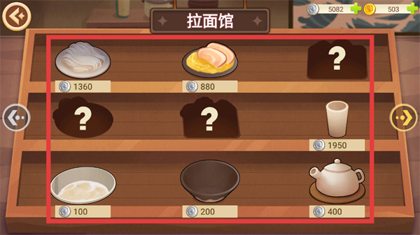 有间小馆最新版