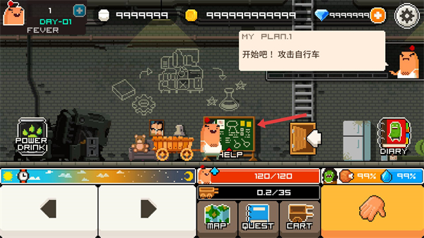 怪物老婆养成记