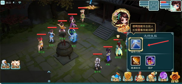 仙剑奇侠传3D回合手游