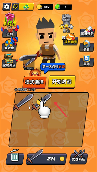 我这一刀下去免广告
