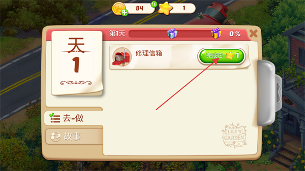 莉莉的花园