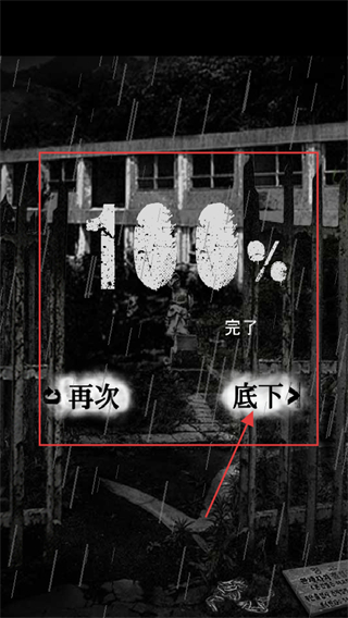 被遗弃的中学