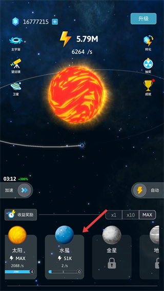 来捏个宇宙无限能量无限钻石版