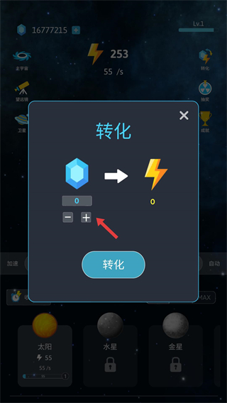 来捏个宇宙免广告版