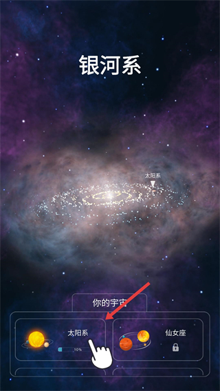 来捏个宇宙