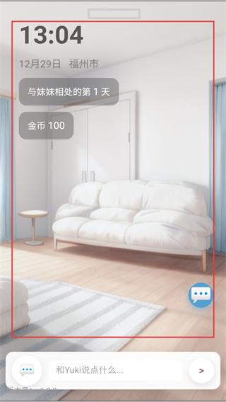 妹居物语