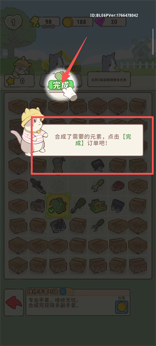 喵呜庄园