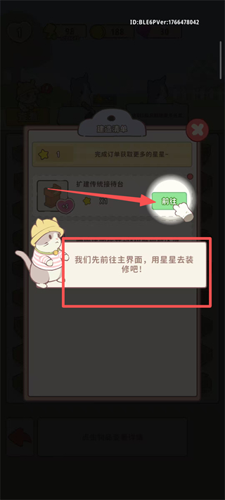喵呜庄园正版