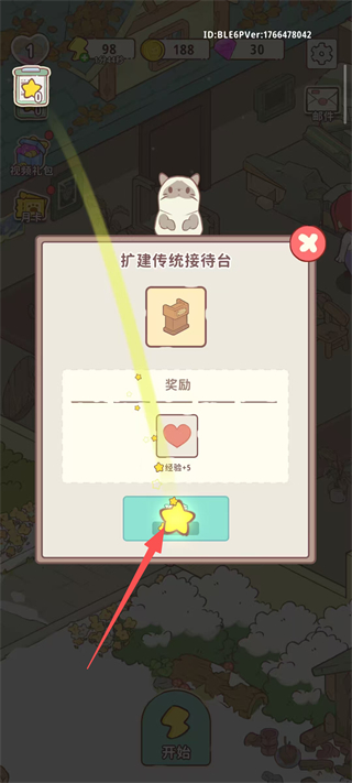 喵呜庄园正版