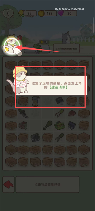 喵呜庄园正版