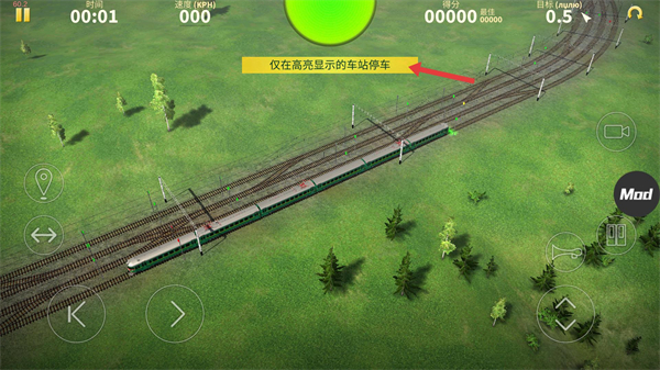 电动火车模拟器无限金币版