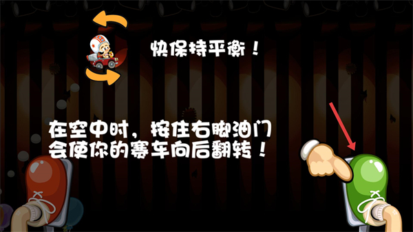 大头赛车