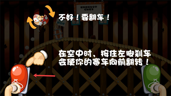 大头赛车