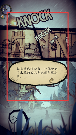 猫头鹰和灯塔