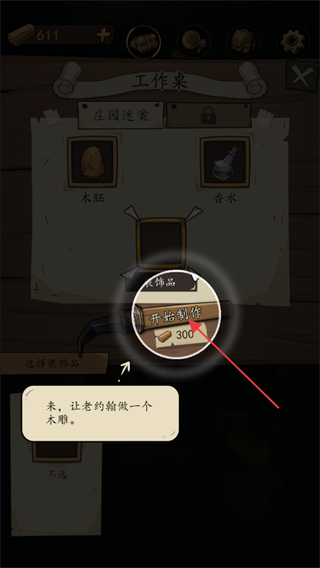 猫头鹰和灯塔无限木材
