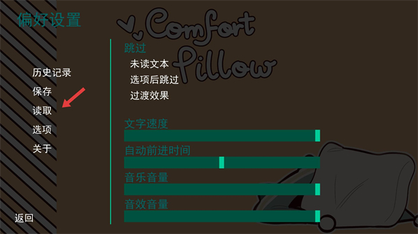 病娇抱枕