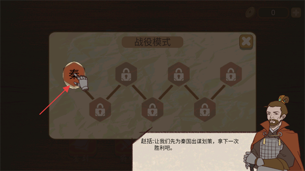 纸上谈兵模拟器