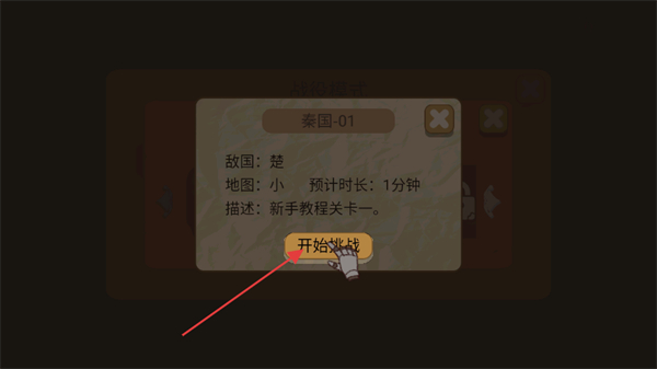 纸上谈兵模拟器