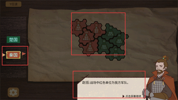 纸上谈兵模拟器免广告