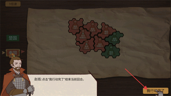 纸上谈兵模拟器内置修改器