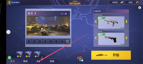反恐大乱战最新版