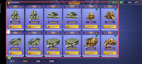 反恐大乱战无限金币