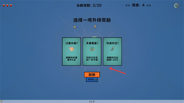 细胞防线
