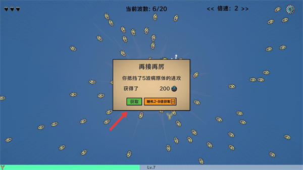 细胞防线