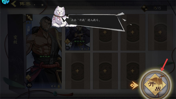 群英觉醒