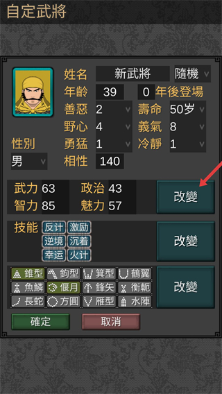 黎明三国