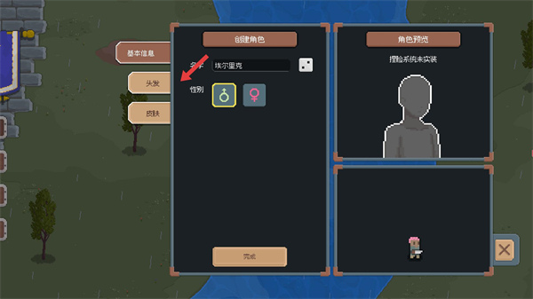 罗德里