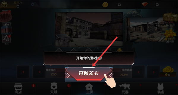 现代打击战