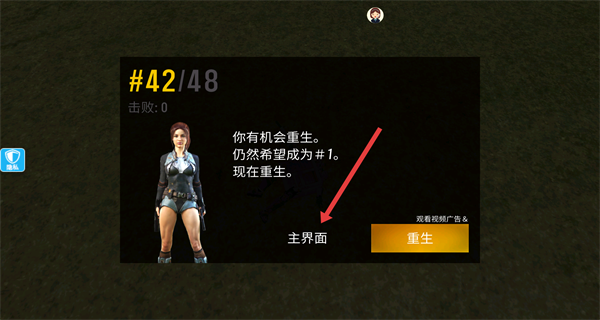 枪神之战2