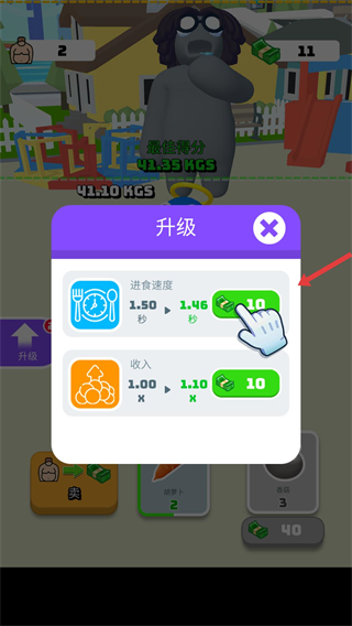 大胃王英雄
