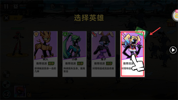 火柴人无限