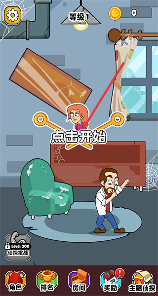 拉针解谜