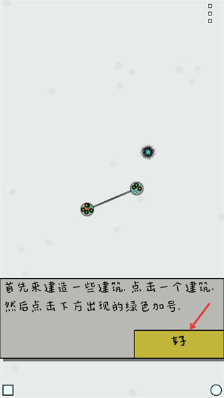 经济战略模拟