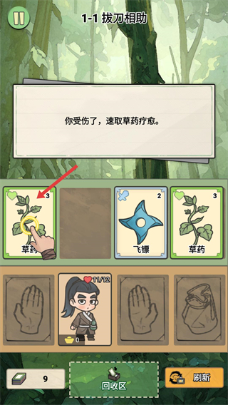 卡牌江湖