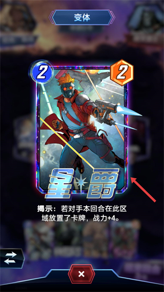 漫威终极逆转