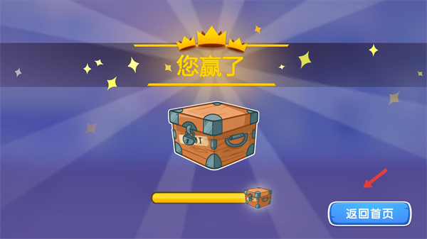 暴暴车大作战