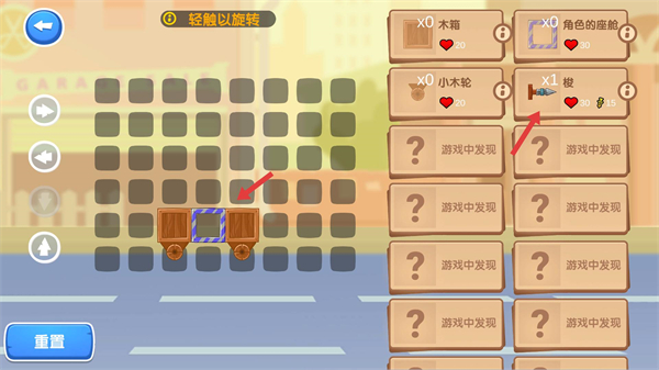 暴暴车大作战
