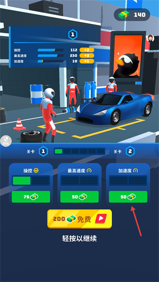 飞车游侠