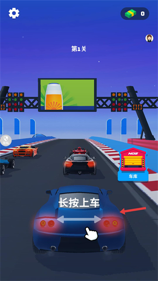 飞车游侠